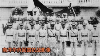 南洋华侨如何助力中国抗战