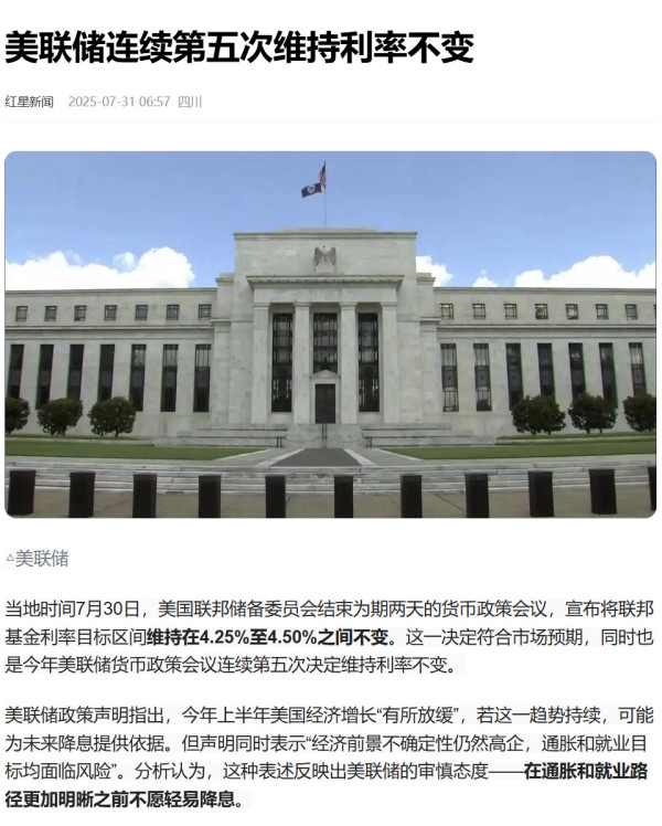 美国统计局长涉嫌操纵就业数据，被特朗普解雇