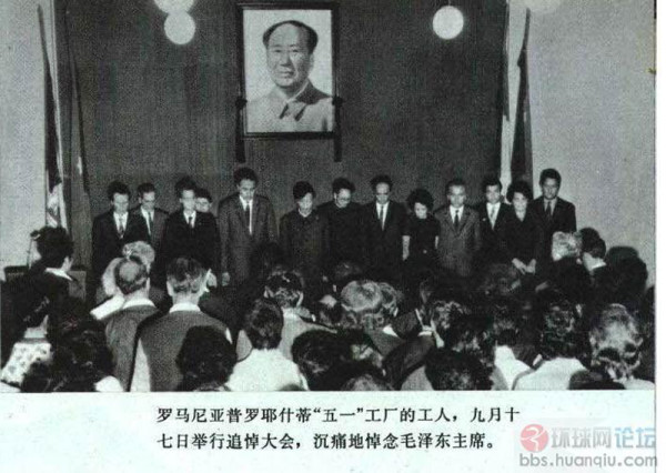 毛主席逝世当日联合国降半旗 各国人民悲痛悼念