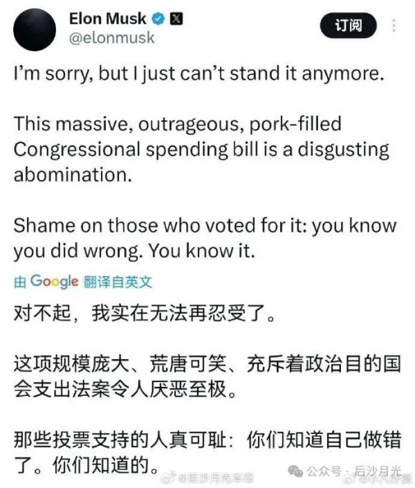 大开眼界，火力全开，特朗普和马斯克撕破脸！