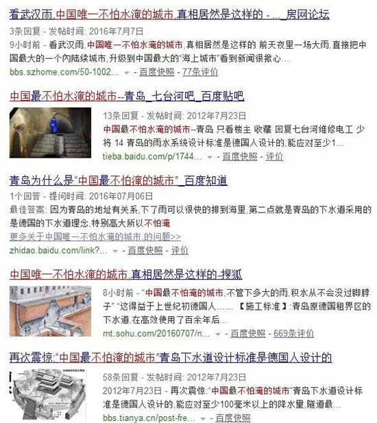 中国唯一不怕水淹的青岛，是因为德国人百年前造的排水系统？呵呵