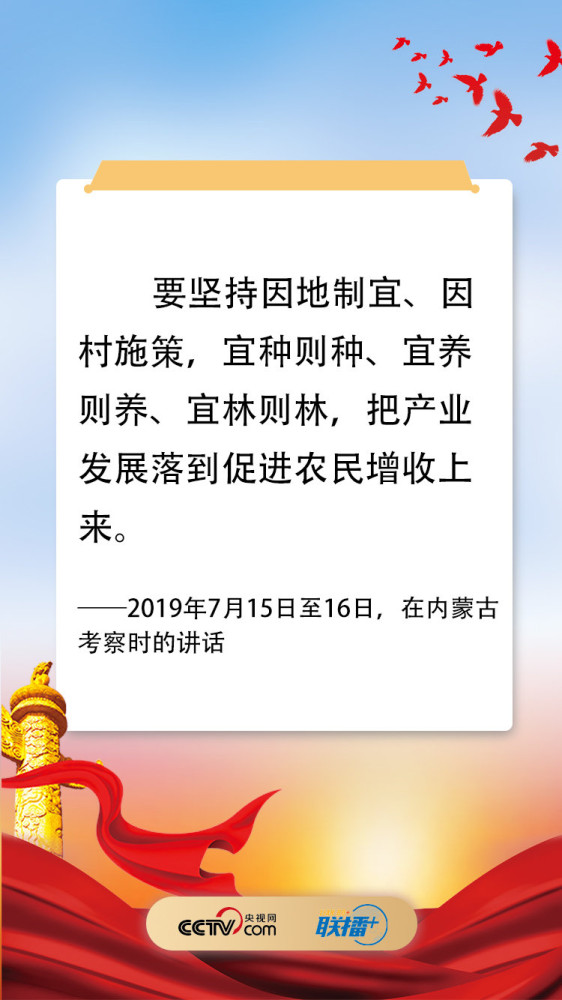 铿锵之音！聆听习近平脱贫攻坚决胜之令