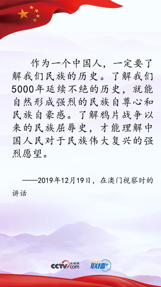 不忘初心使命 习近平厚植家国情怀