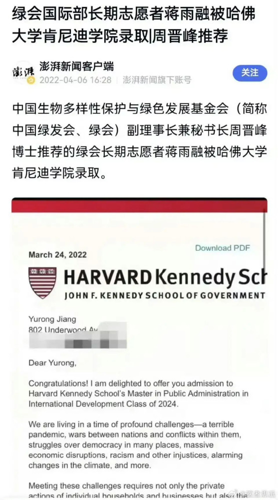 哈佛女孩，“圣母”味儿太重！
