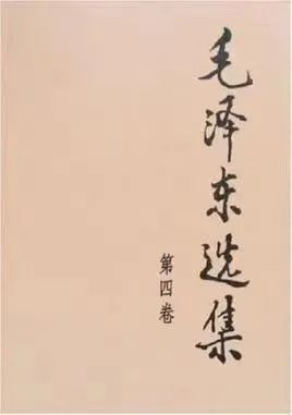 《毛泽东选集》日译出版工作