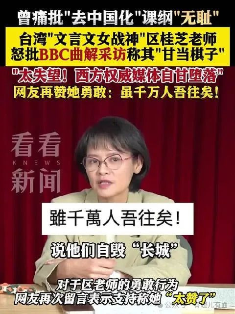 百年造假老店BBC 又来造谣了