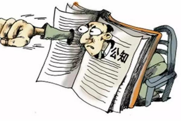 公知就是当代伪军！