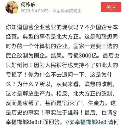 何祚庥不研究气象学，真是屈才了