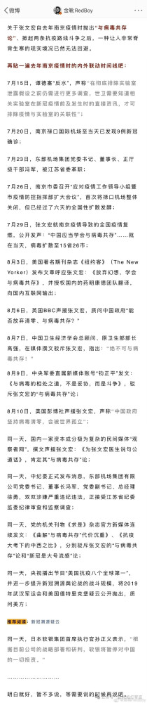 沪上某生物机构注册「新企业」四天后，网红医生又出来发声了