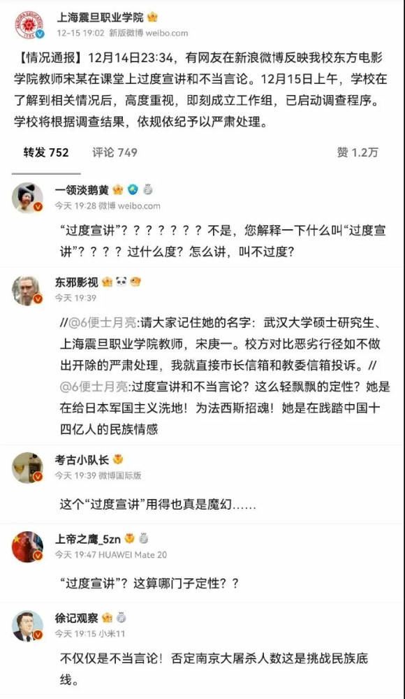 驳震旦讲师宋某一：南京大屠杀遇难者人数从何而来？