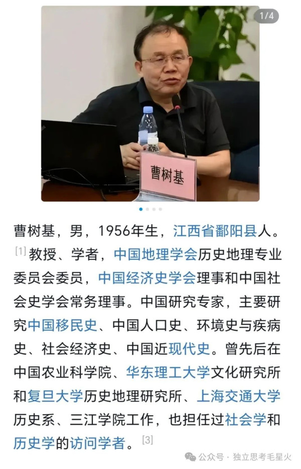曹树基教授为何硬要说侵华日军731鼠疫战不存在？