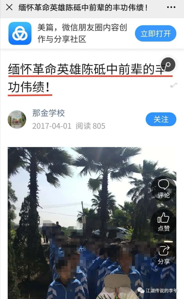 双手沾满革命先烈鲜血的陈丹青爷爷陈砥中居然成了革命先烈？