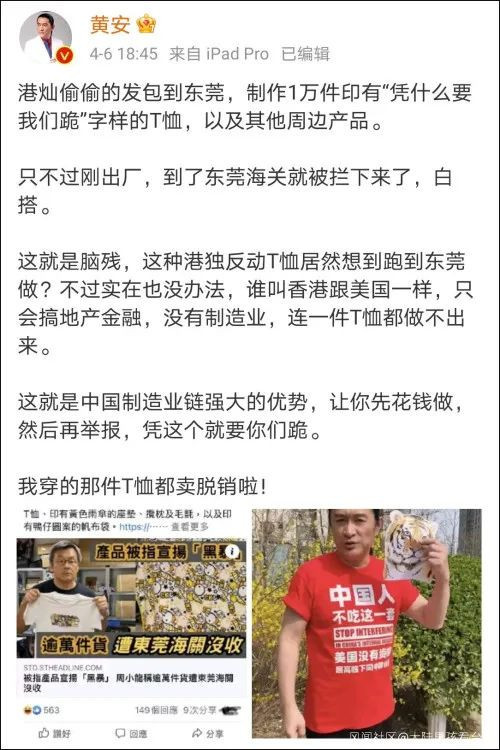 “港独”老板周小龙，移民英国当了垃圾工，患了抑郁症