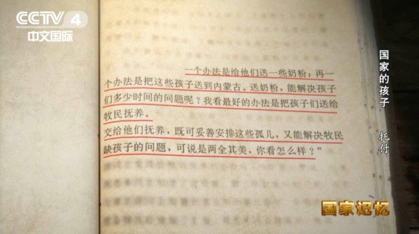 这些孩子为何会牵动着周恩来总理的心？