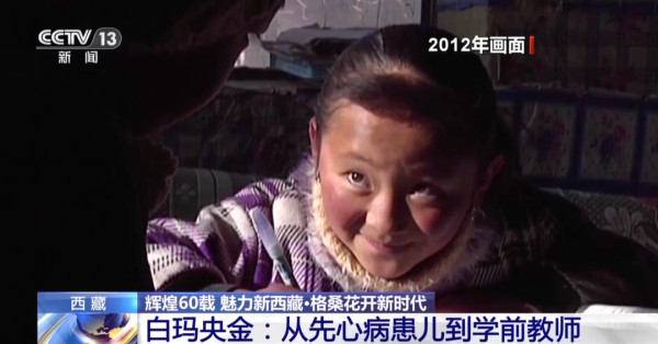 曾被诊断活不过30岁的西藏女孩，如今成为学生的“光”