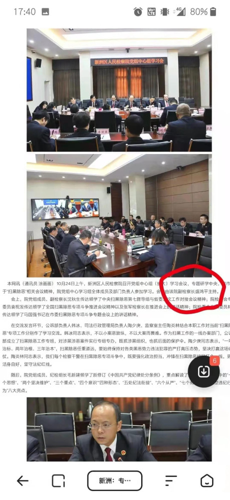 揭发宋某一的学生被网爆，其中竟有武汉某区原副检察长！