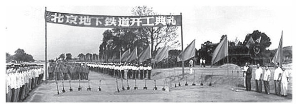 中国首条地下铁道诞生记