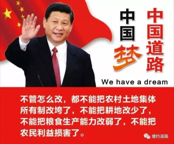 中央党校教授：农村改革如果地主复活，就是改旗易帜！