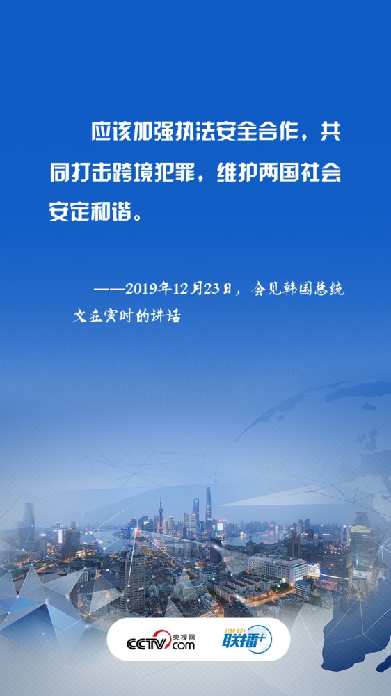 一天两次会见 习近平都谈到了这四点