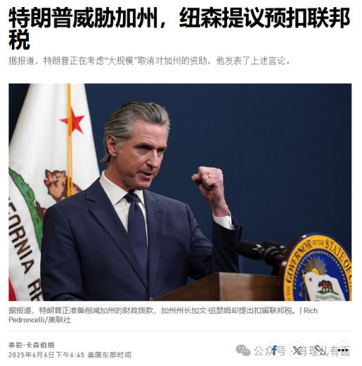 800亿美元税款，加州不想给了！