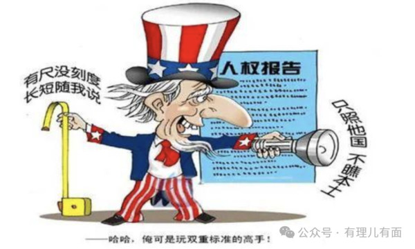 美国发布《人权报告》，你看懂了吗？