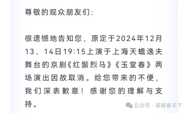 再次拒绝劣质艺人登场，南京上海好样的！