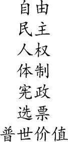 “国产公知”从入门到精通(2.0)
