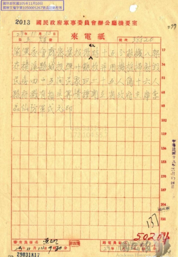 胡适为美化日军，竟给自己家乡造谣