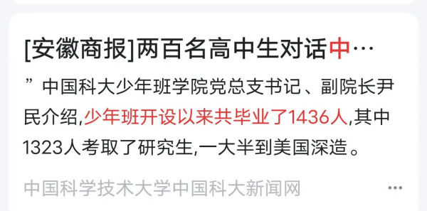 少年班走出的教授，在美国任教的占52%，是成功还是有什么问题？