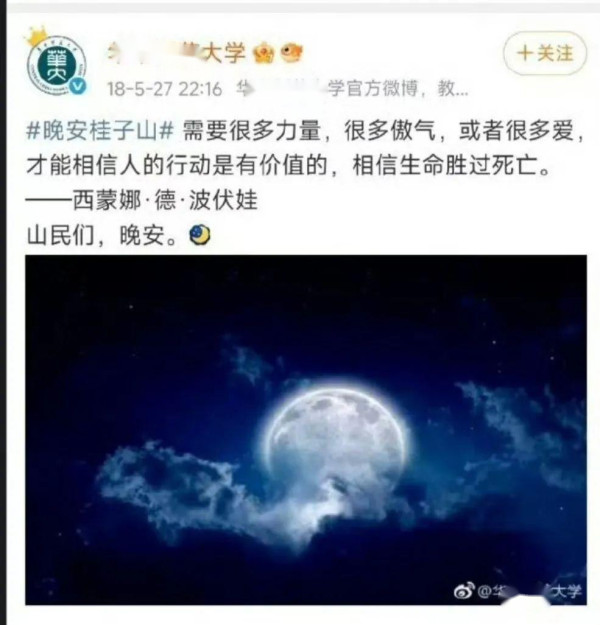 多个985高校官微吹捧的波伏瓦，究竟是个什么人？