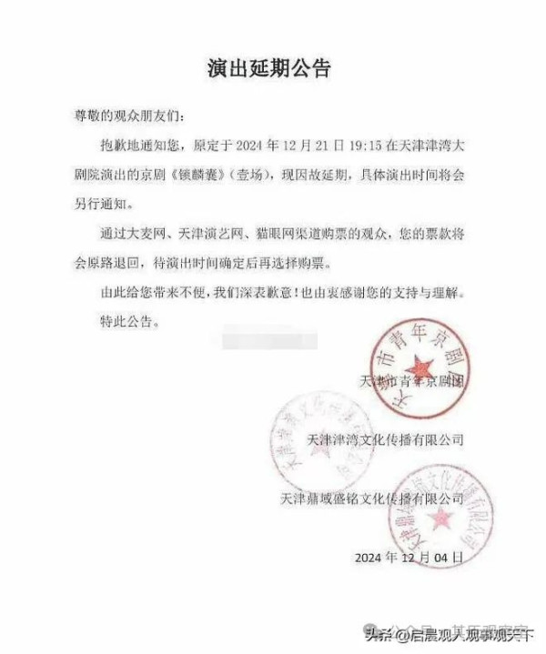 不能仅仅取消她的演出，还应该追究她的法律责任