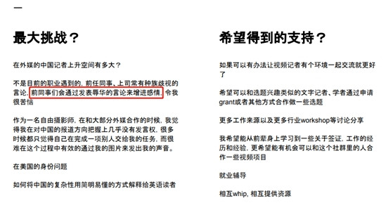 他们投靠西方媒体，在同胞和祖国的背后放冷枪！
