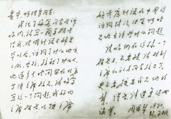 黄华：我和斯诺是怎样成为朋友的？