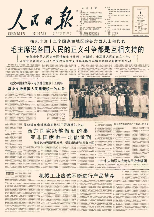 毛主席：美国人不做好事，专做坏事，我相信上帝不会饶恕他们的