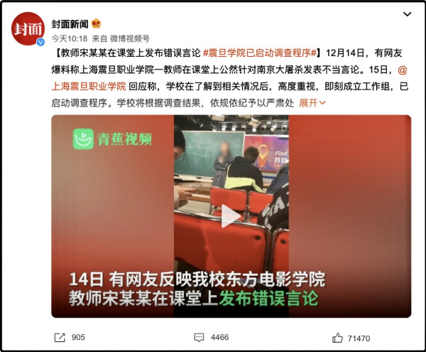 竟然在南京给侵华日军招魂！不严惩精日就对不起先烈和人民！