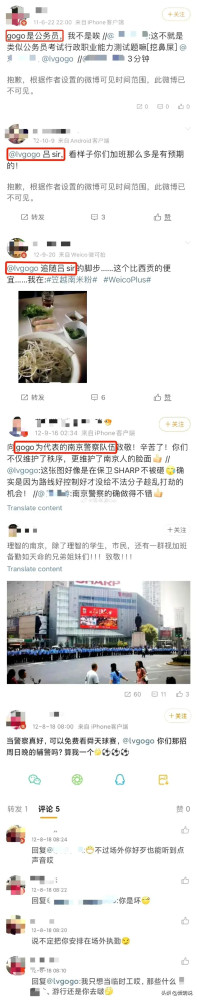 南京警方内鬼“吕Sir”何以长期潜伏？