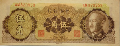和物资相比，货币只是废纸