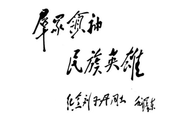 王立华：刘志丹对陕北根据地有多重要？