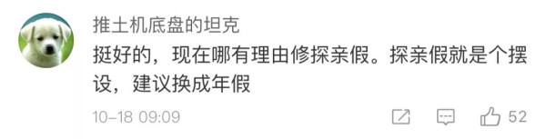 专家建议取消“探亲假”？网友：听都没听过