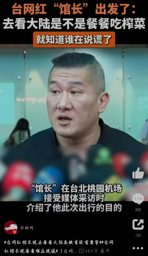 被台毒洗脑的“反华网红”到大陆后傻眼了