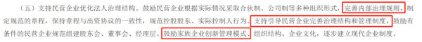 阿里前高管对私企发展的思考