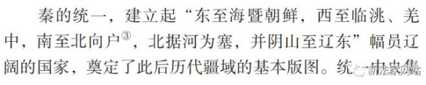 冯天瑜、范军，你们想让中国再分裂、再死人吗？