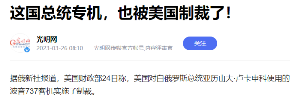 消息坐实！远程关闭总统专机，揭开美国产品不为人知的面纱！