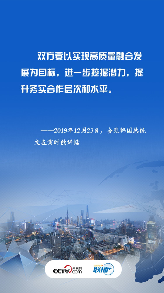 一天两次会见 习近平都谈到了这四点