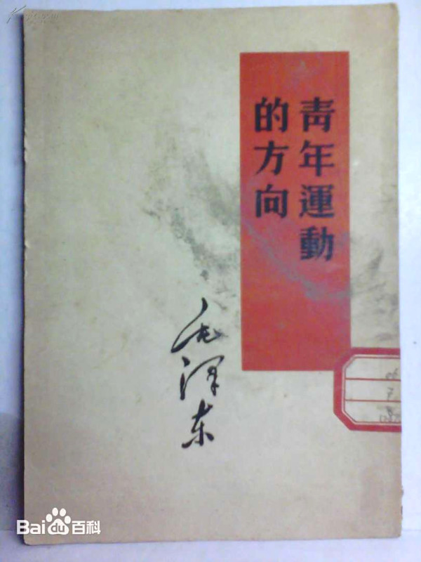 葛元仁：坚定正确的政治方向，办好国家方志馆知青分馆