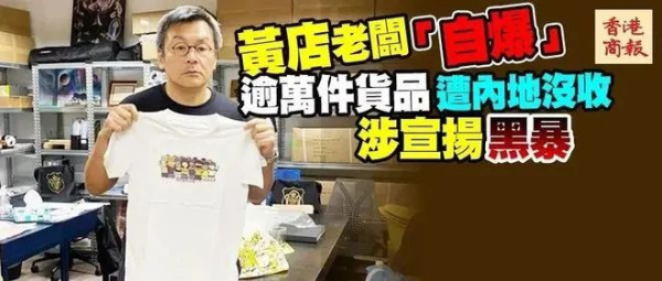 “港独”老板周小龙，移民英国当了垃圾工，患了抑郁症