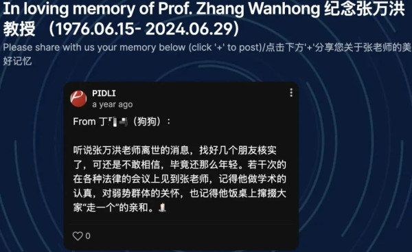 起底武大“公益法中心”