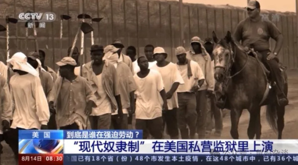 美国阴魂不散的奴隶制