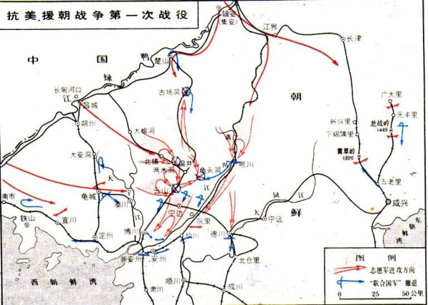 抗美援朝首战时间考——兼谈两水洞战斗的性质