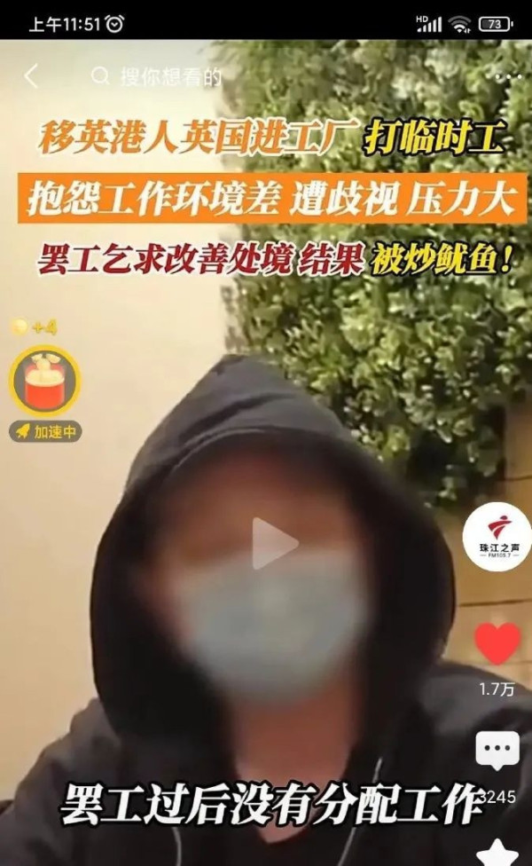 求锤得锤！润英港人被集体开除